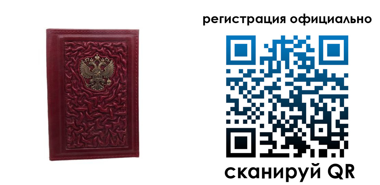 прописка законно в Камне-на-Оби