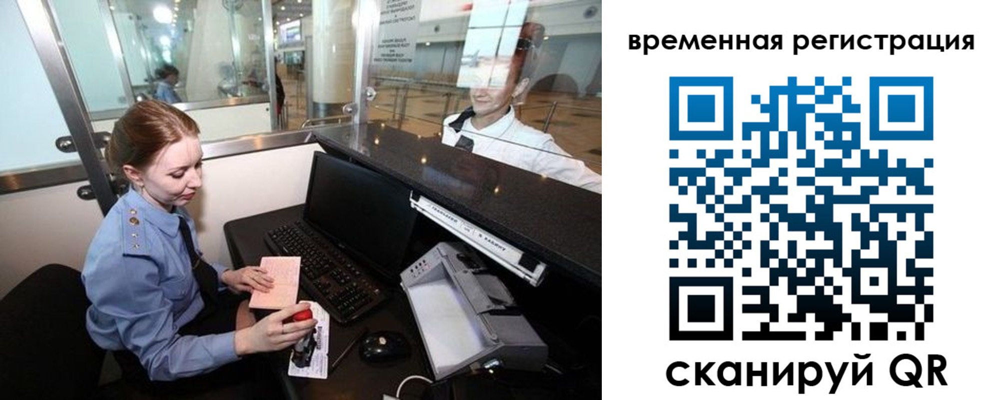 прописка штамп в Камне-на-Оби