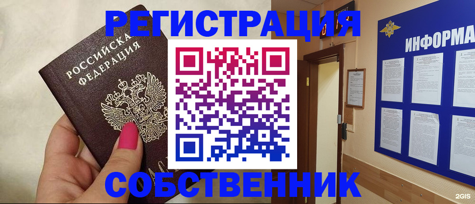 прописка для кредита в Камне-на-Оби